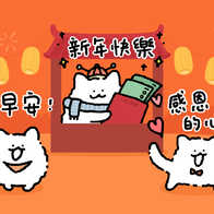 限時！免費貼圖下載：LINE旅遊 × 流浪狗勾 聯名款