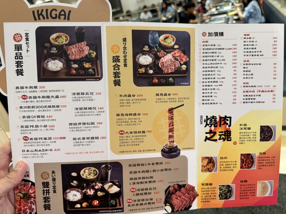 【台北信義美食】IKIGAI信義A8店，一個人也能享受精緻燒