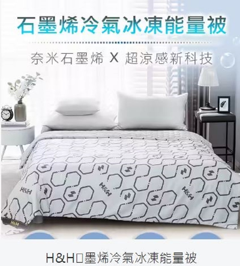 石墨烯排熱控溫被