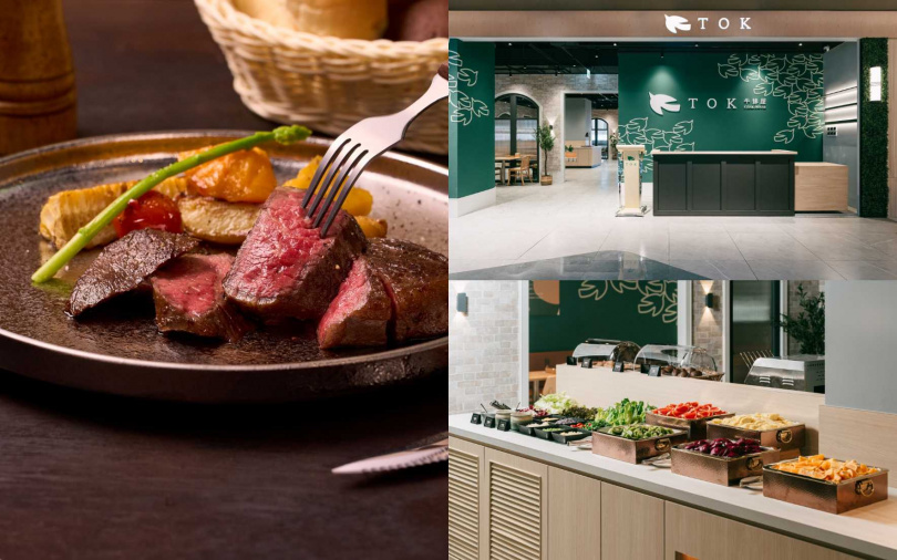 （圖／TOK 牛排屋提供）