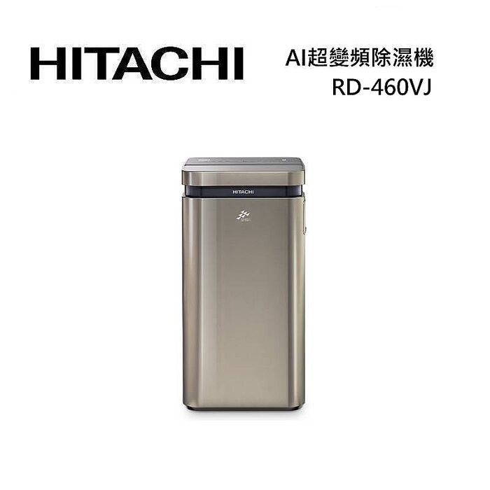 HITACHI 日立 RD-460VJ 隱霧鈦 AI超變頻除濕機 23L/日 一級能效 智慧家庭