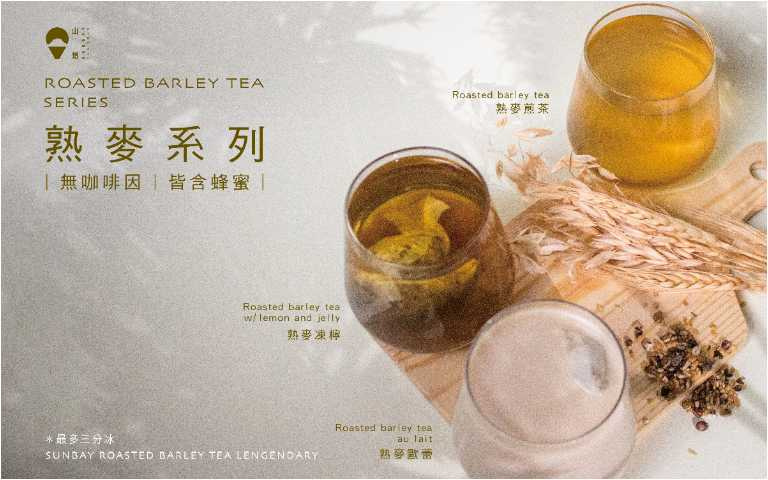 （圖／山焙提供）