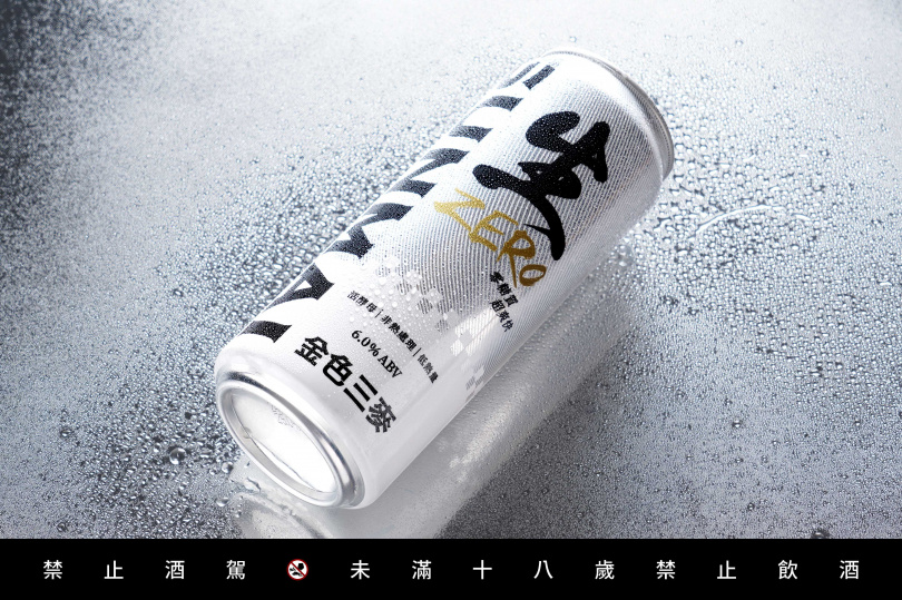 「SUNMAI金色三麥」推出品牌首款零糖質酒款「SUNMAI金色三麥白金生啤」，帶給大家最沒負擔的暢快！