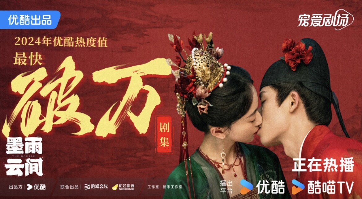 《墨雨雲間》開播六大評價：吳謹言復仇爽度超高、熱度登頂超越《狐妖小紅娘》！