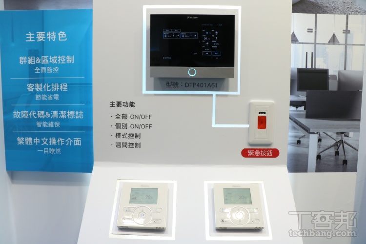 大金空調發表全系列空調系統：導入獨家「AI 智能診斷」、升級 CSPF 能效！新款空氣清淨機同步登場