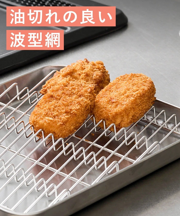 波浪瀝油架