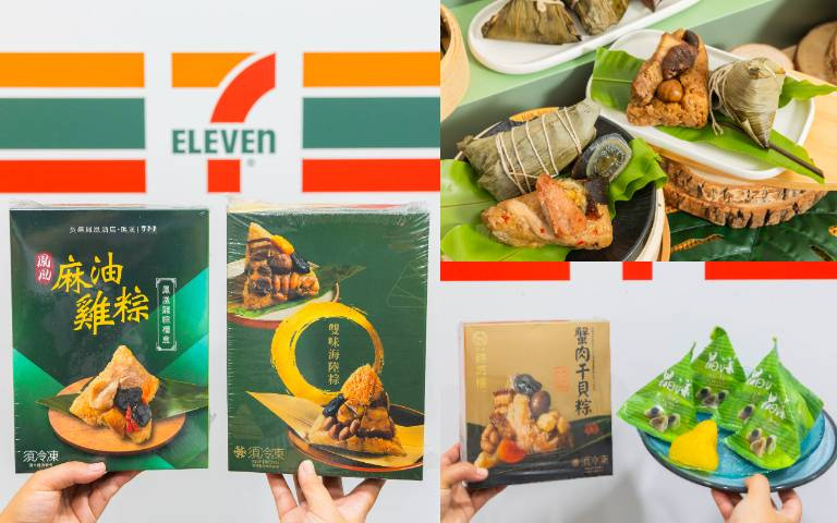 留友看！7-ELEVEN端午節最強「三本柱」：南門市場鹼粽、湖州皮蛋鮮肉粽、金枕頭榴槤冰粽有夠好買