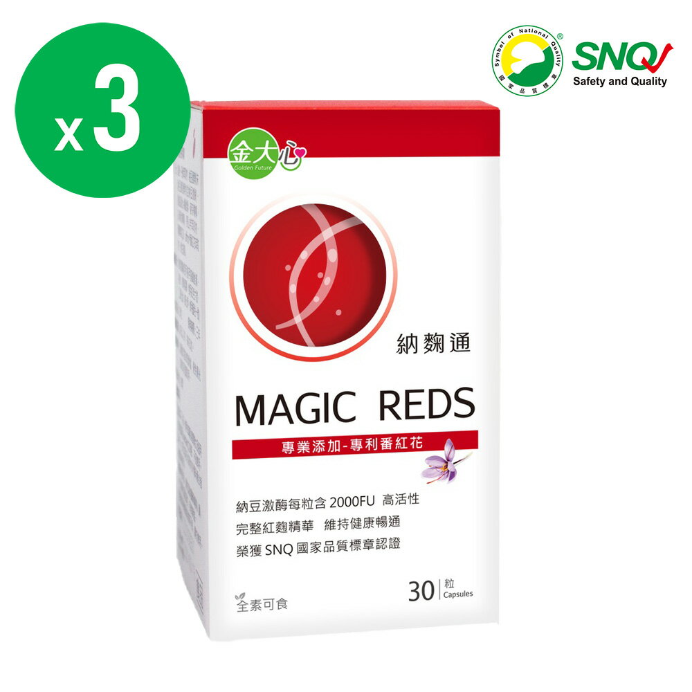 【金大心】納麴通膠囊-納豆紅麴Q10 X3~X5盒組(30粒/盒) 原廠出貨SNQ健康優購網