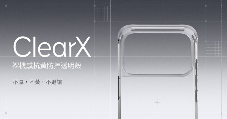 犀牛盾推 ClearX 透明手機殼，主打 1mm 超薄、終身抗黃保固 | LINE購物