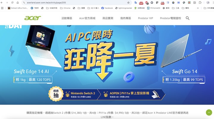 Acer Day 2025 開跑：Copilot+ PC、Predator 電競筆電、Iconia 平板全面促銷，周周再抽 Switch 2