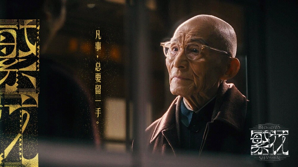 陸劇《繁花》7位演員穿古裝！胡歌、唐嫣合作夢回《仙劍》，辛芷蕾是《如懿傳》嘉妃啊