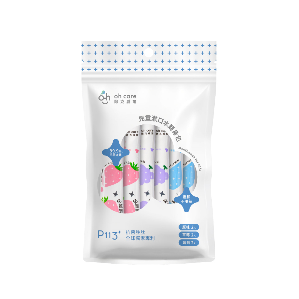 【週年慶囤貨組】漱口水隨身包7入組