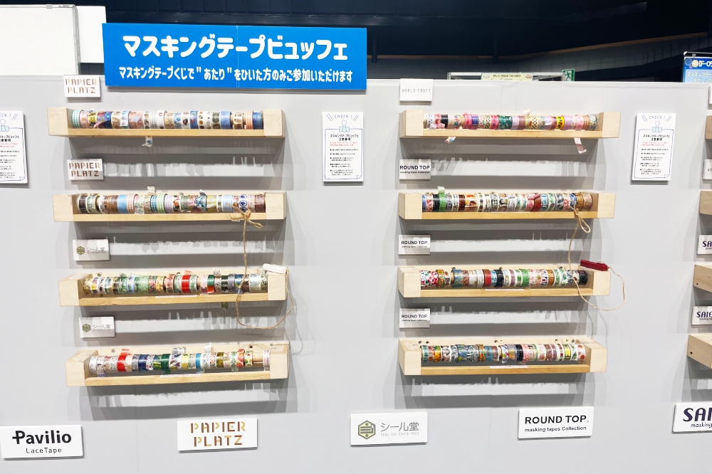 マスキングテープくじ＆ビュッフェ