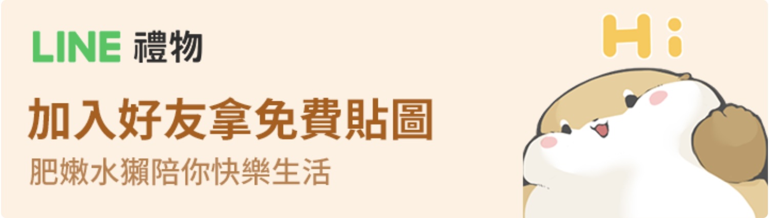 肥嫩水獺