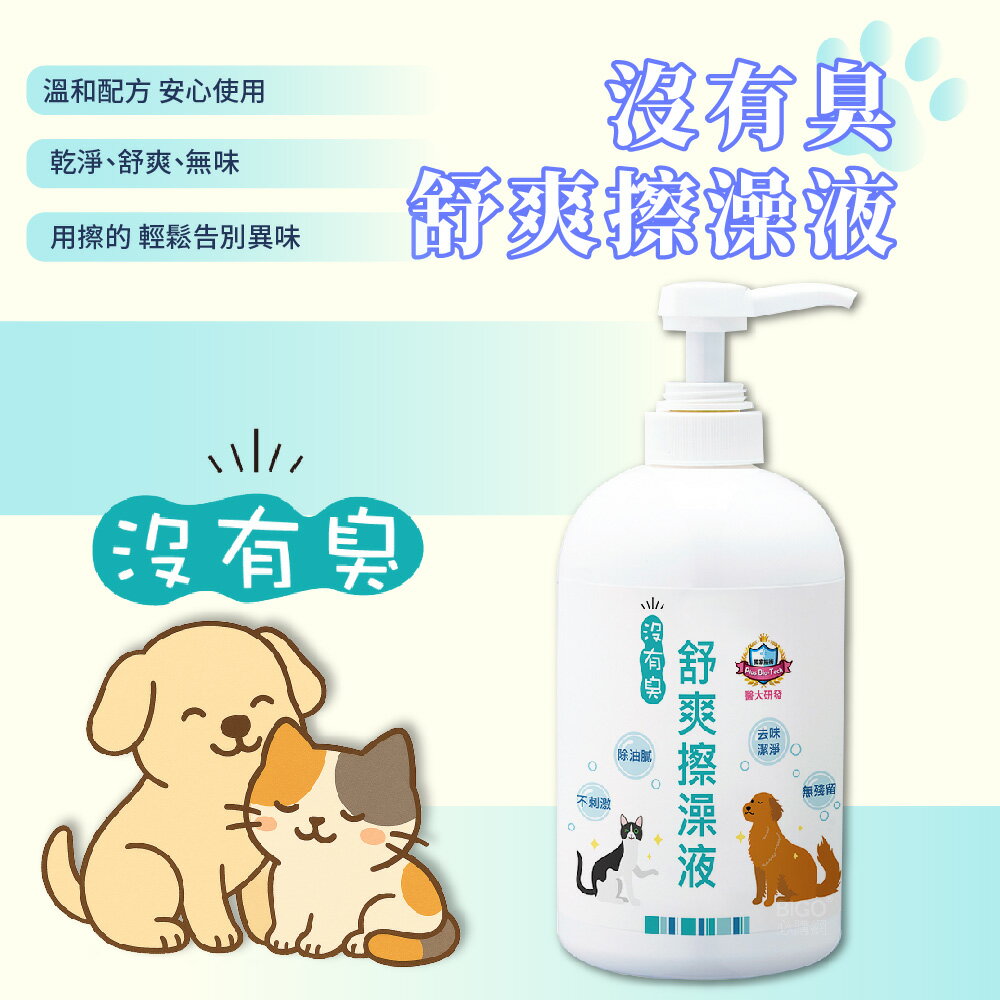 【沒有臭】天天舒爽擦澡液 1L 寵物乾洗澡 毛髮清潔除臭 寵物清潔用品 乾擦澡 除臭 寵物 寵物身體清潔 毛孩