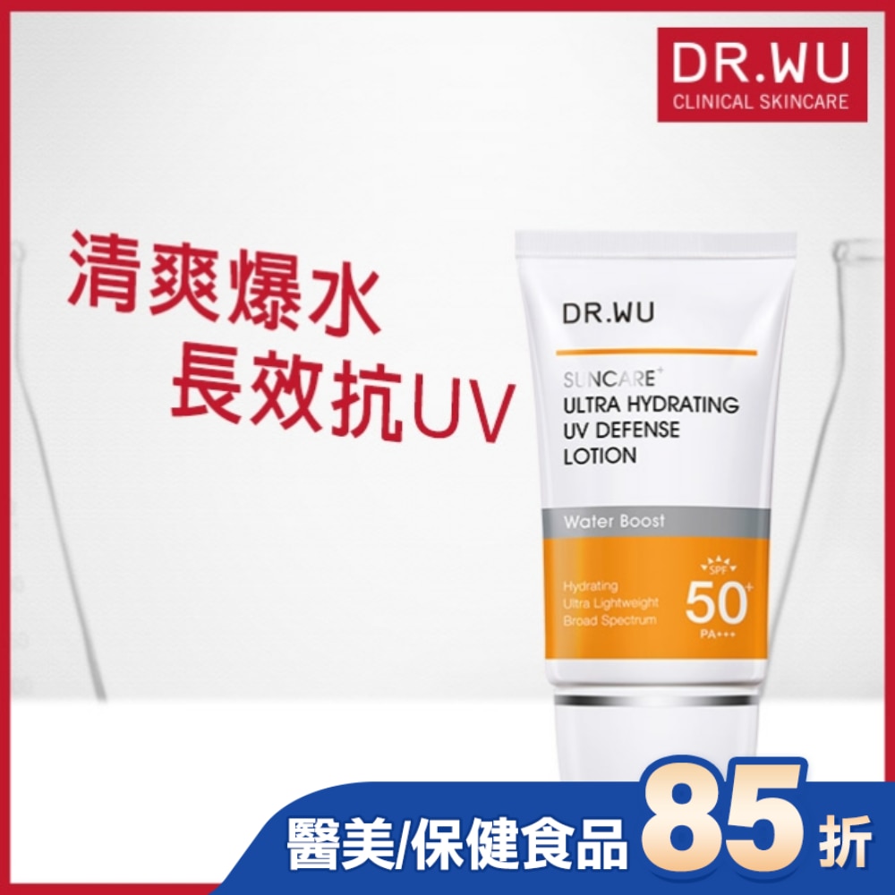 DR.WU全能保濕清爽防曬乳 35ML