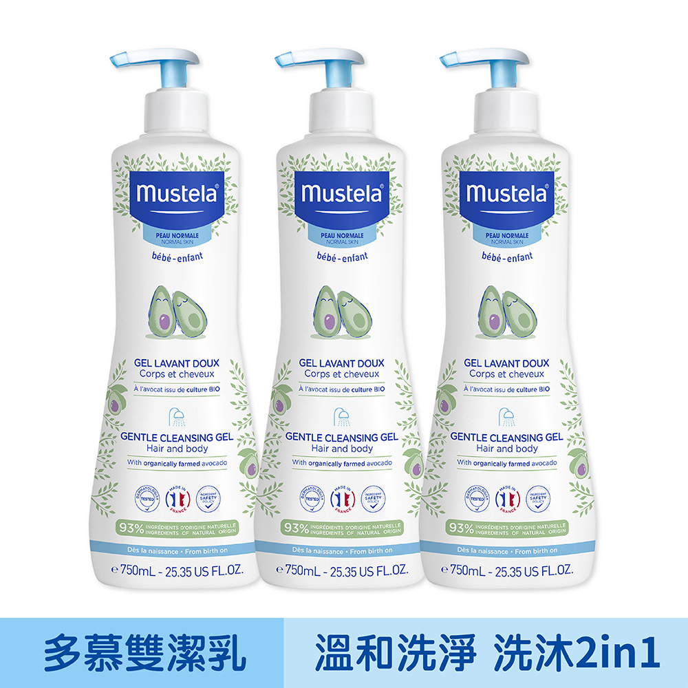 限量加大 多慕雙潔乳750ml 3入組｜慕之幼｜慕之恬廊Mustela【嬰兒沐浴乳/嬰幼兒沐浴乳/寶寶沐浴乳】