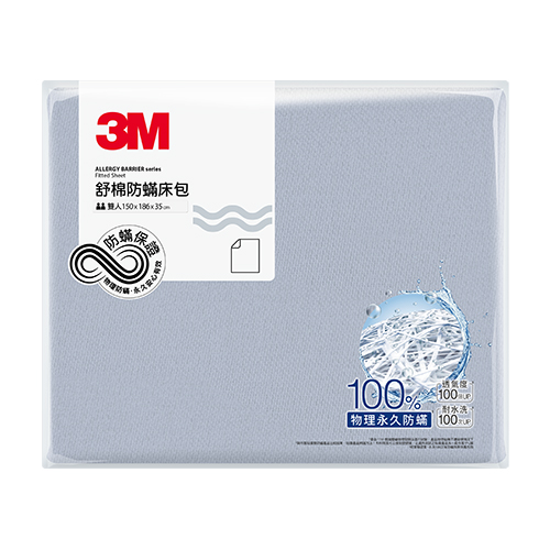 3M 舒棉防螨床包 北歐藍 單人