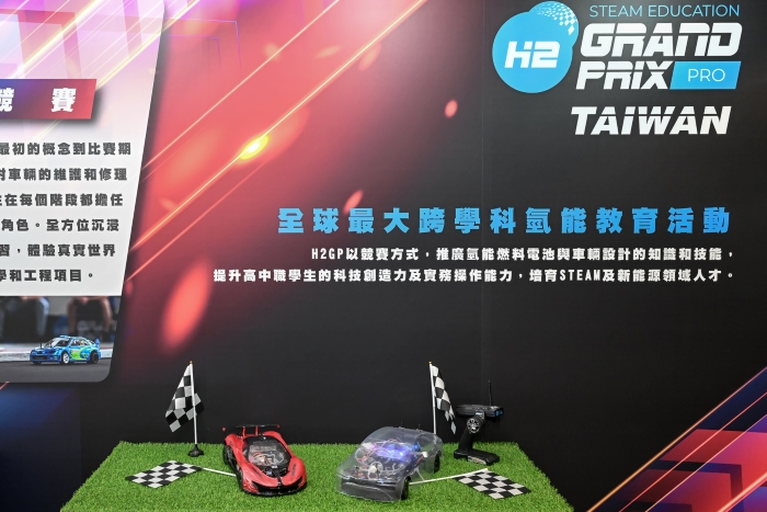 H2GP Taiwan 2025 大獎賽正式啟動，邀請高中職生打造 1:10 氫能遙控車