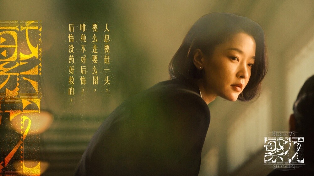 陸劇《繁花》7位演員穿古裝！胡歌、唐嫣合作夢回《仙劍》，辛芷蕾是《如懿傳》嘉妃啊