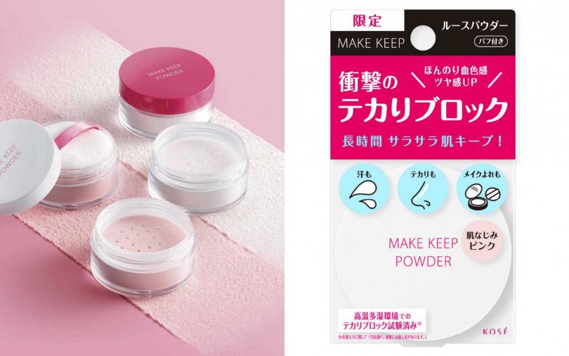 高絲美顏定格控油蜜粉PLUS(柔光粉)5g／360元（圖／品牌提供）
