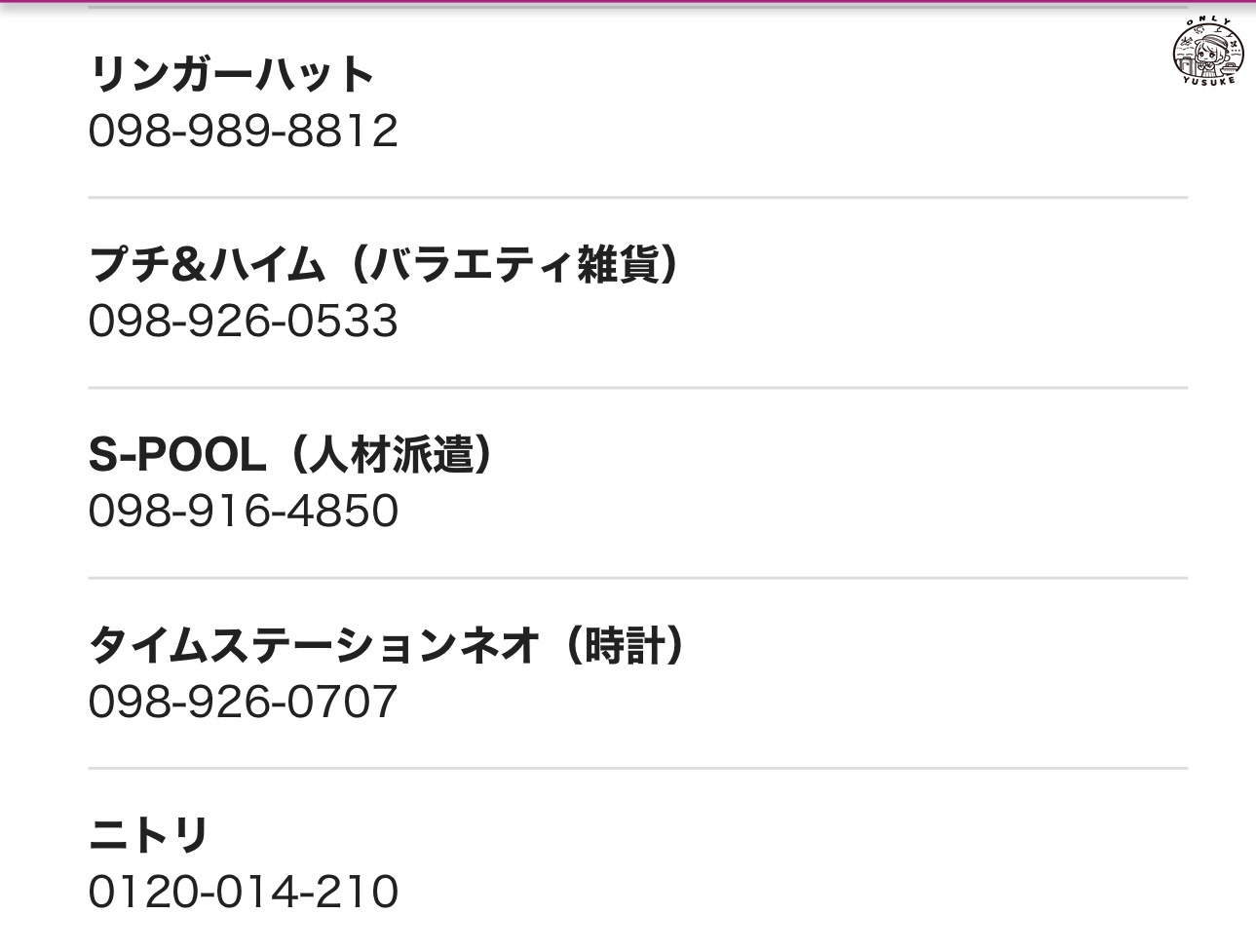 美國村AEON購物中心介紹