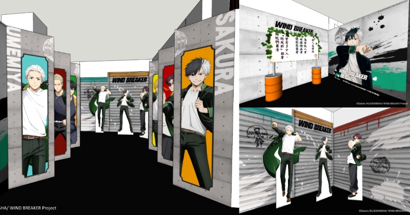 《WIND BREAKER 防風少年》全台第一間快閃店 4/11-6/8 坐鎮松菸