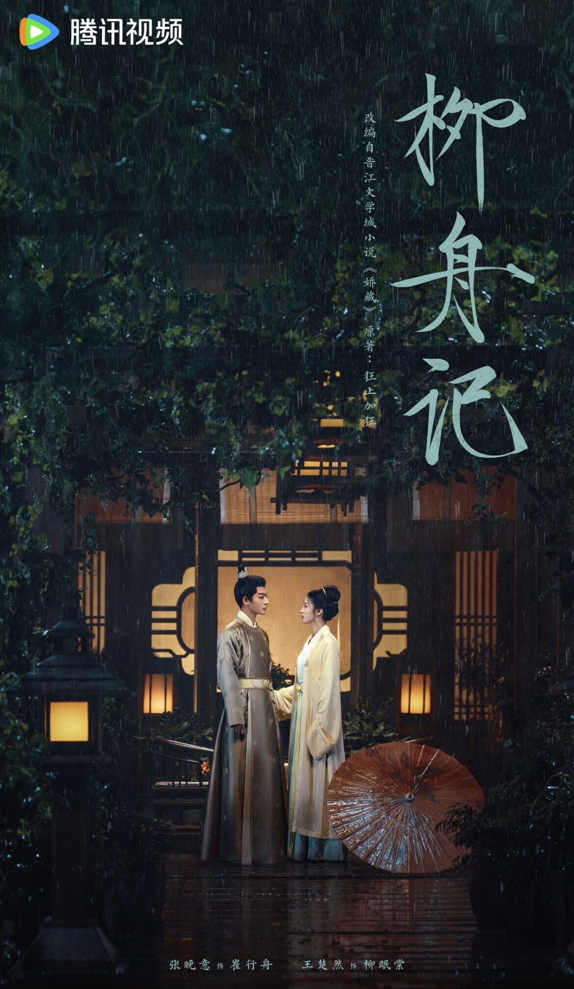 盤點95後小花待播劇：趙露思《珠簾玉幕》聲量高、周也要搭丞磊、田曦薇還有三部！