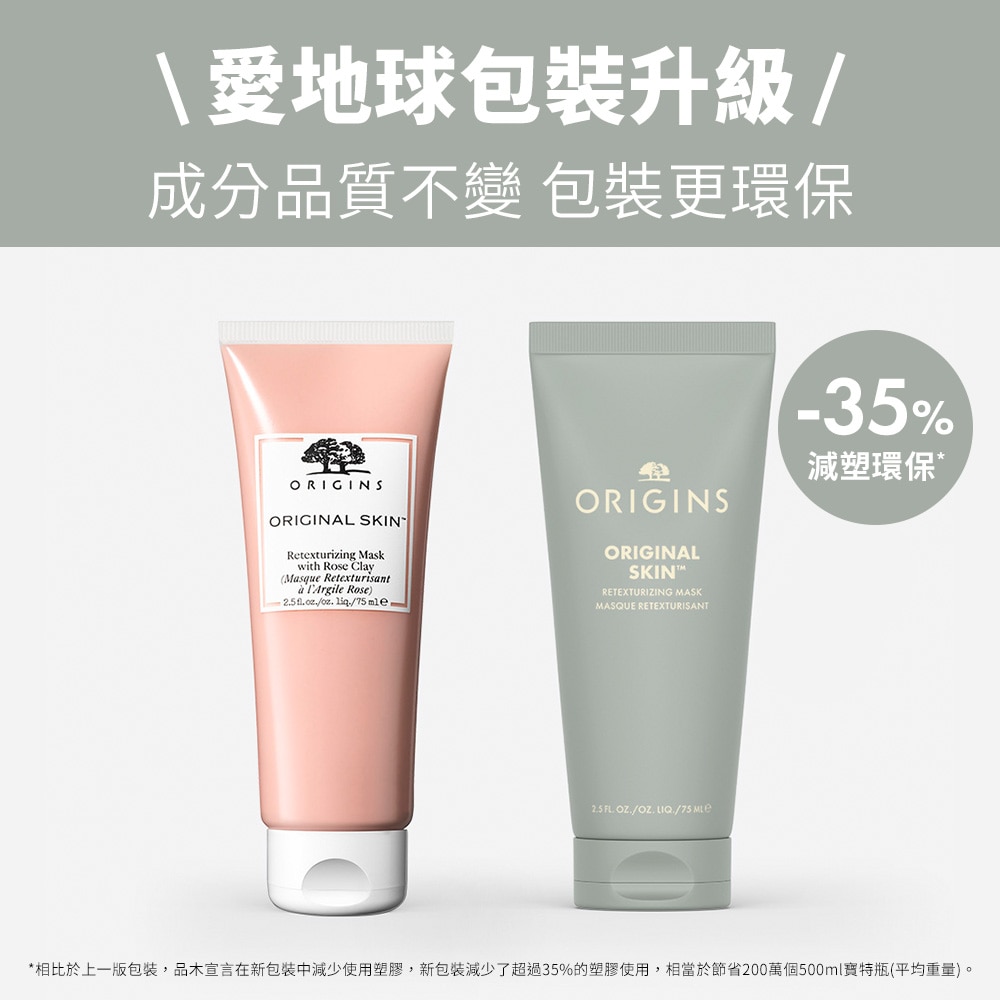最高8%回饋｜天生麗質粉美肌面膜
