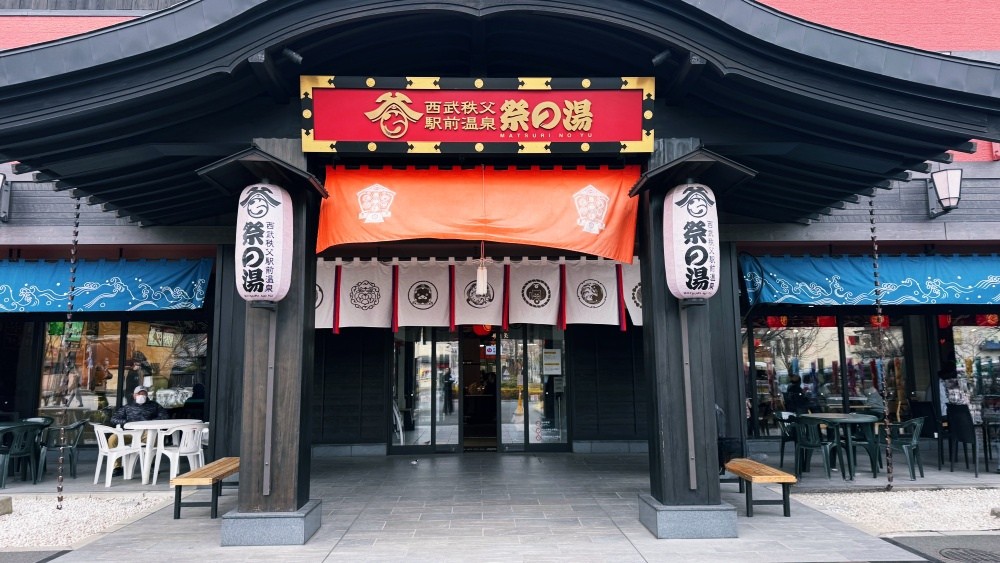 秩父