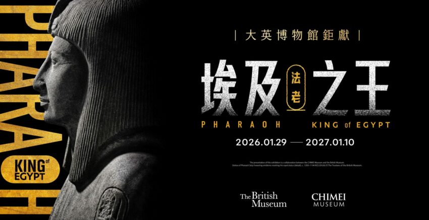 博物館拍照打卡景點 博物館拍照打卡景點｜全台最美博物館TOP10，文青網美走起去博物館吧 1 2025