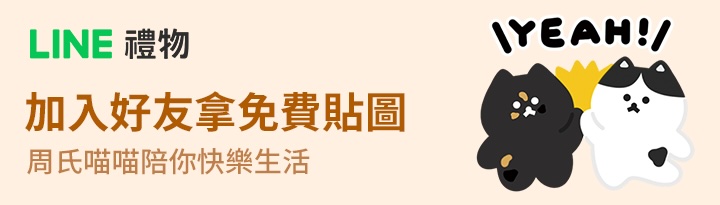 貼圖