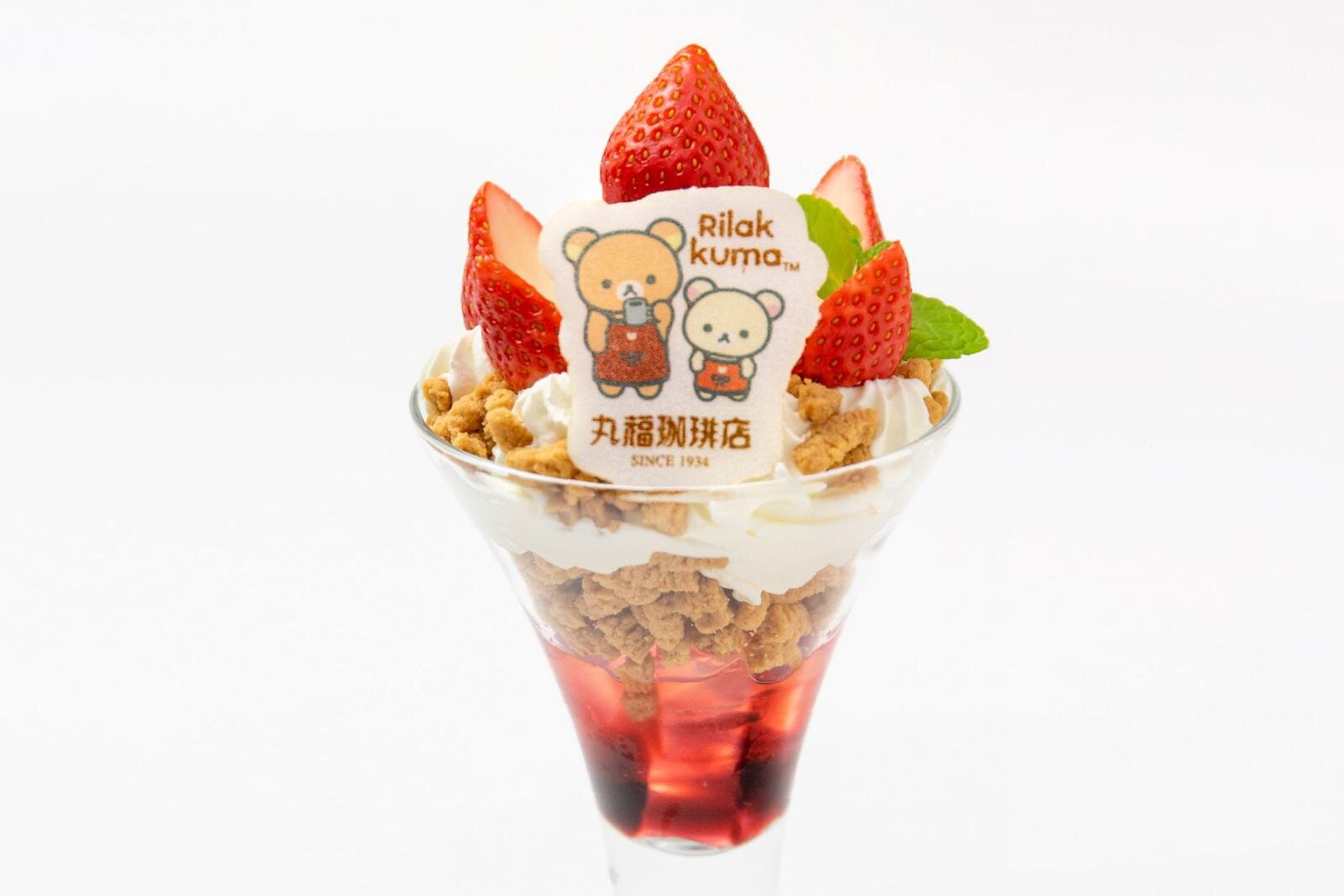 リラックマたちの大好きいちごパフェ