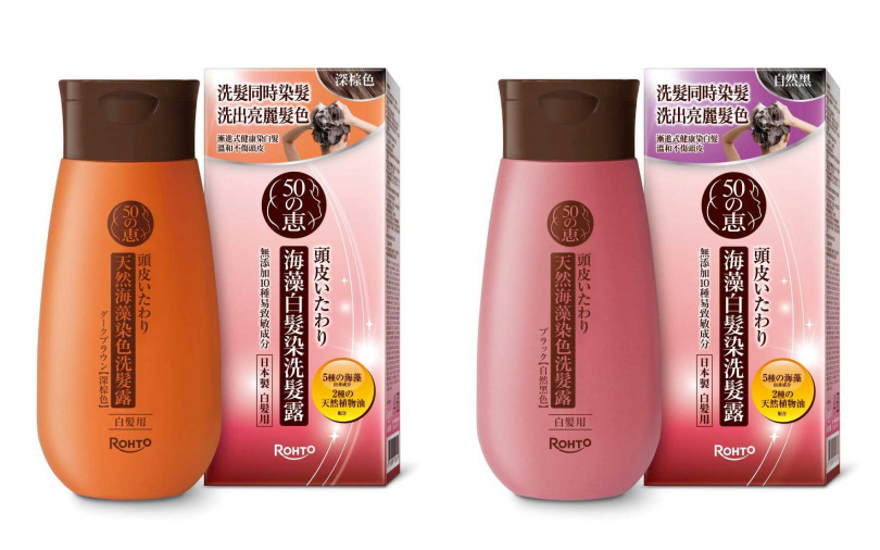 50惠海藻白髮染洗髮露200ml／790元（圖／品牌提供）