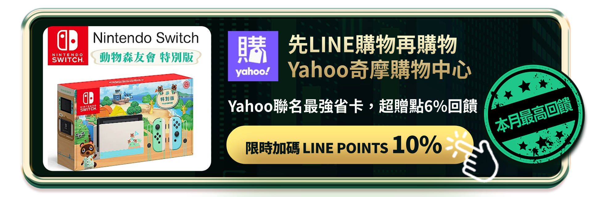 Yahoo奇摩購物中心