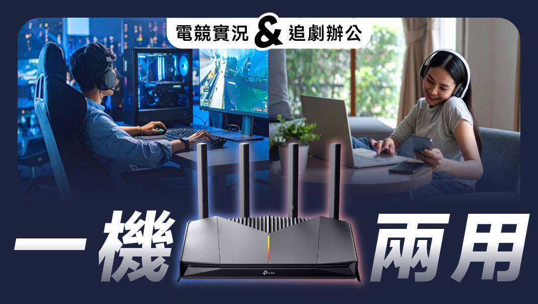 TP-Link 推出四款智慧家居新品，從 Wi-Fi 7 電競路由器到 AI 智慧網關一次升級