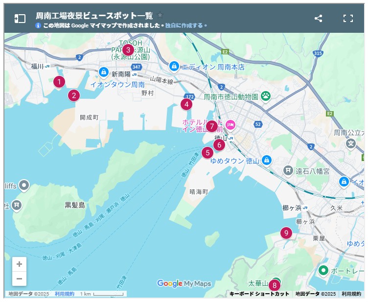 周南工廠夜景_周南工場夜景_推薦觀賞點