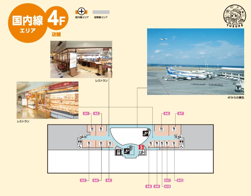 那霸機場國內線餐廳介紹