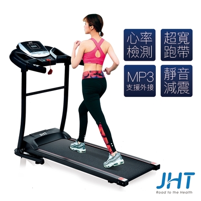 JHT R6家用型電動跑步機 K-1803
