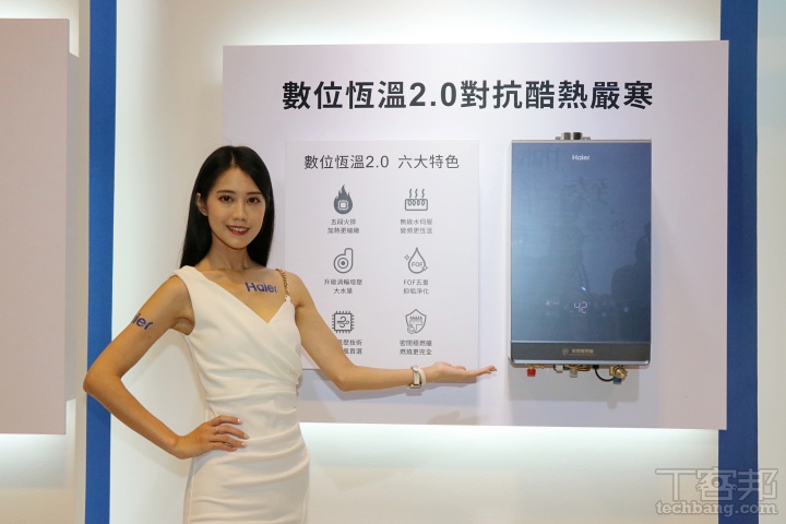 Haier 熱水器、淨水器和 3 大適老衛浴產品全面登場！熱水器進階數位恆溫 2.0