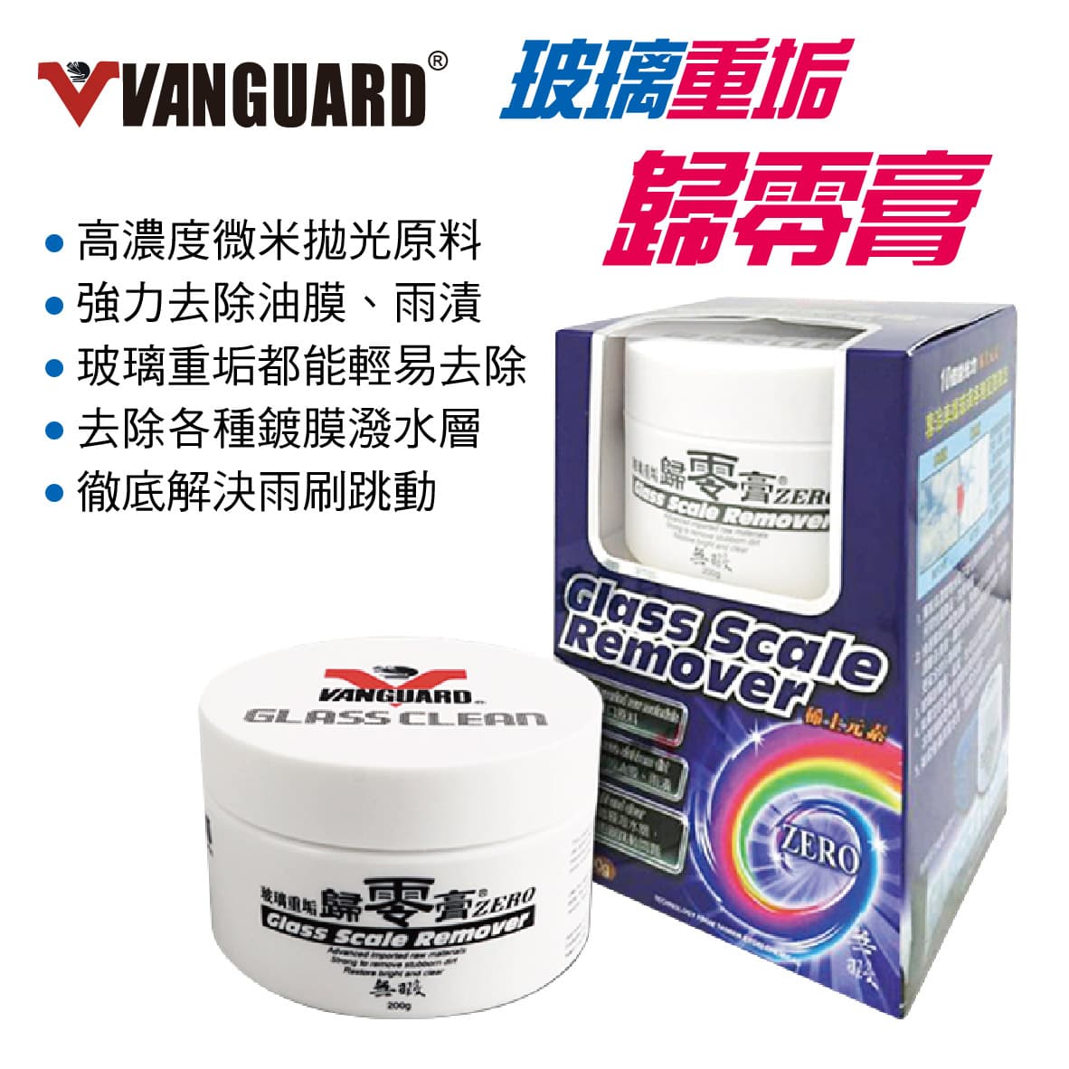 【4%點數】真便宜 鐵甲武士 RH5015 玻璃重垢歸零膏200g【限定樂天APP下單享點數回饋】