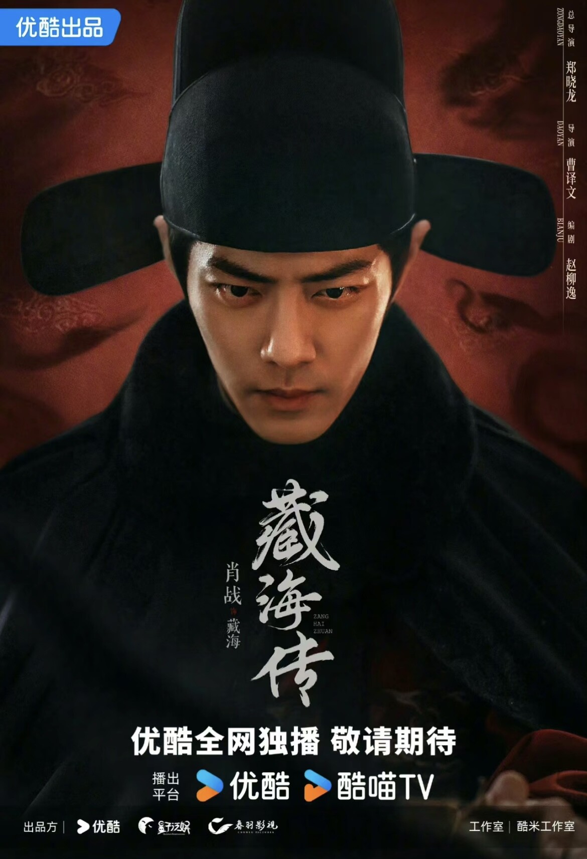 盤點95後小花待播劇：趙露思《珠簾玉幕》聲量高、周也要搭丞磊、田曦薇還有三部！