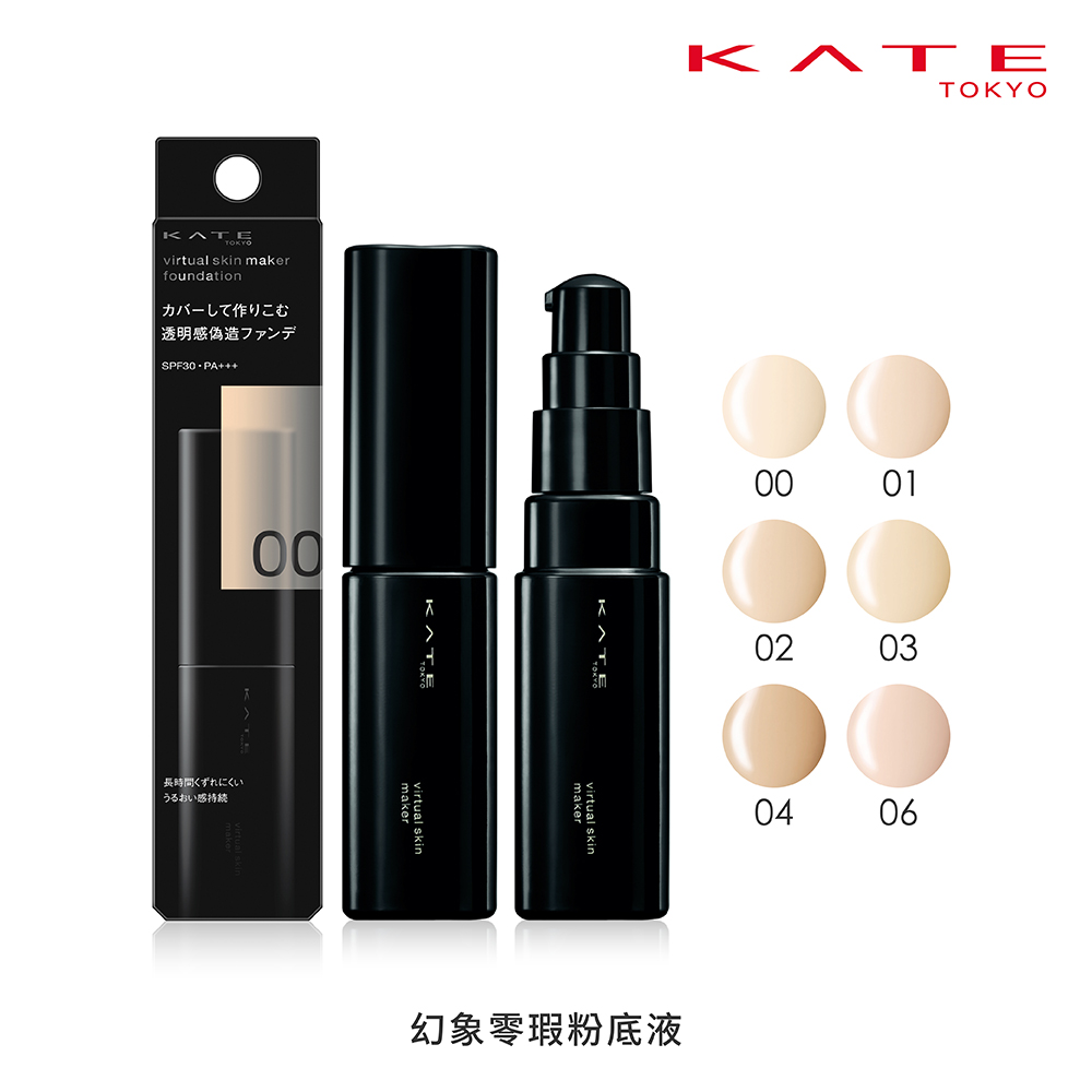 凱婷 幻象零瑕粉底液25ml-多款任選