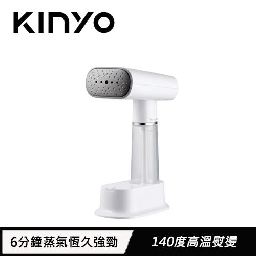 KINYO 多功能手持掛燙機 HMH-8550
