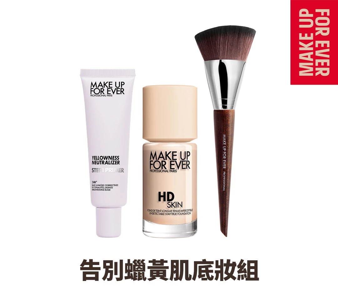 【百貨獨家】告別蠟黃肌底妝組，寵粉價NTD4,421（原價NTD5,200）