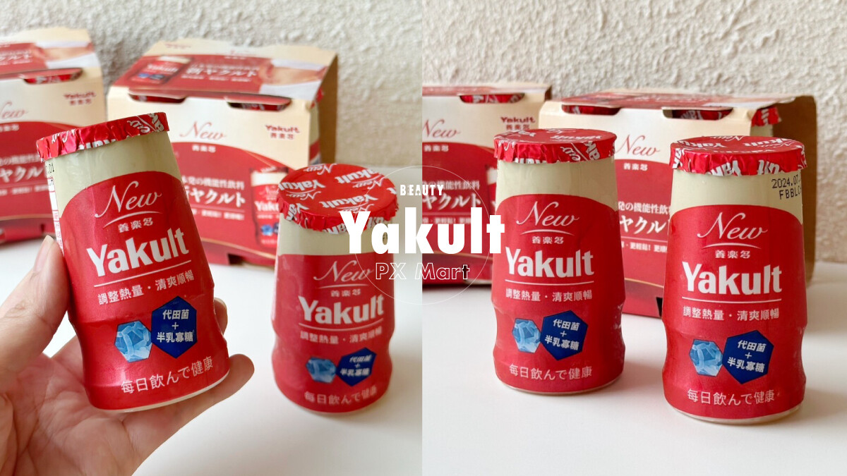 台灣買得到！日本必喝養樂多「Yakult 1000」升級版台灣開賣，在全聯就買得到