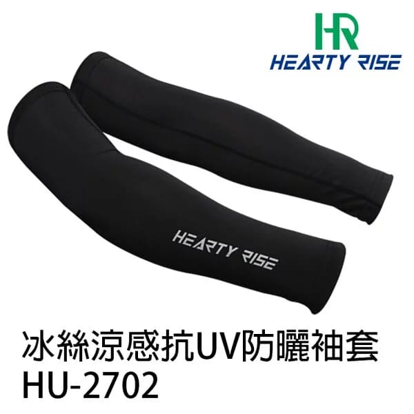 HR漁拓 HU-2702 抗UV黑色袖套 吸水 速乾 夏天釣魚必備 抗UV 抵擋紫外線  C100