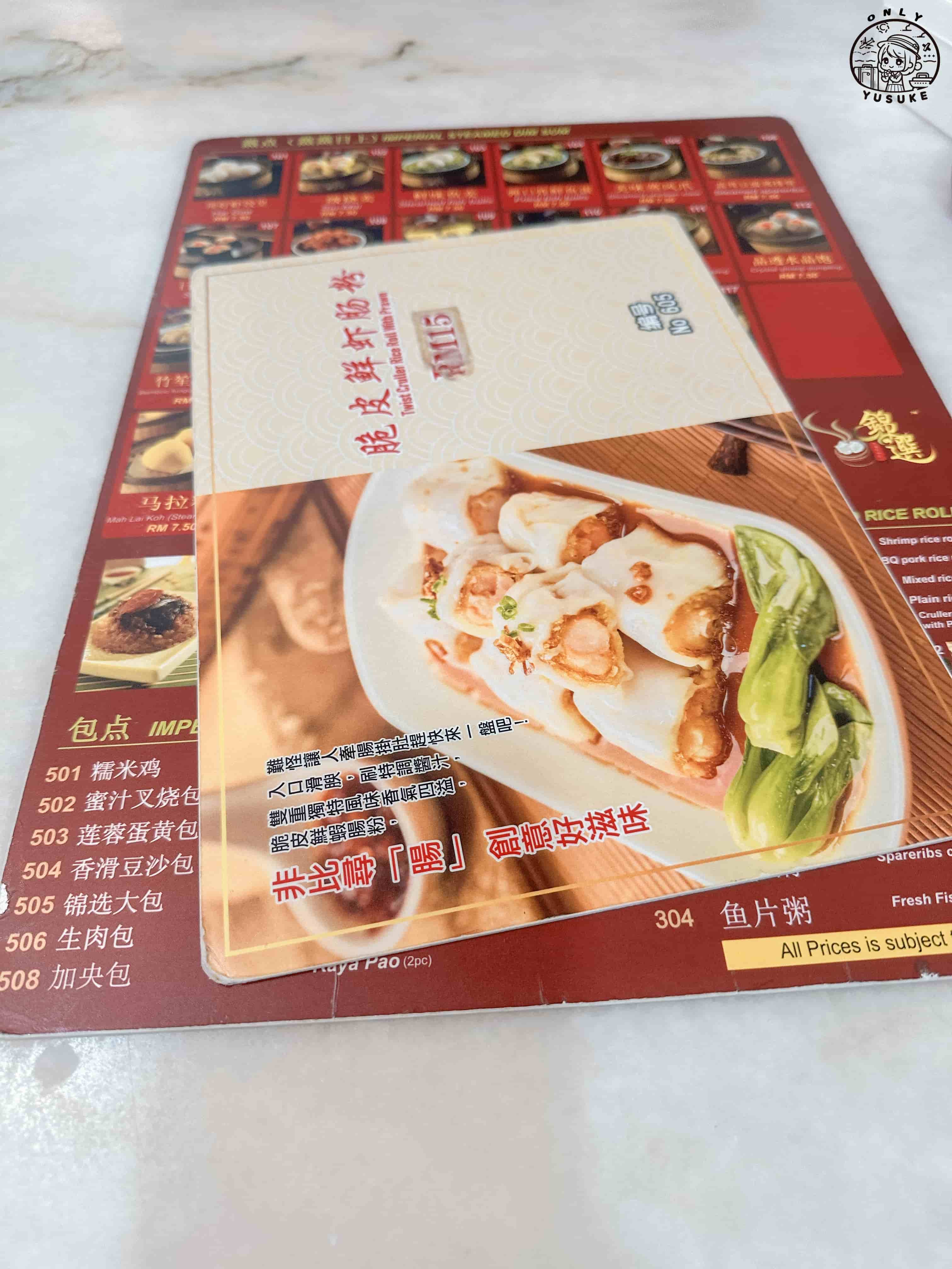 錦選香港特極點心