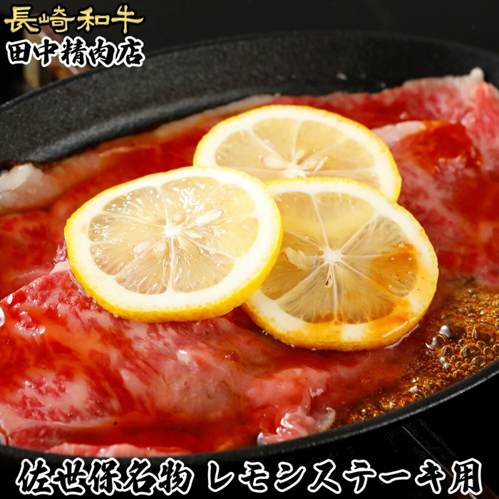 檸檬牛排