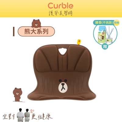 韓國Curble Wider x Line Friends 護脊美學椅 (熊大聯名款)